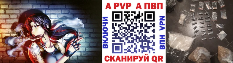 Купить  Пятигорск  Alpha PVP СК 