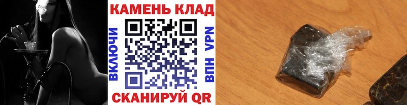 ГАШИШ hashish  Купить где  Пятигорск 