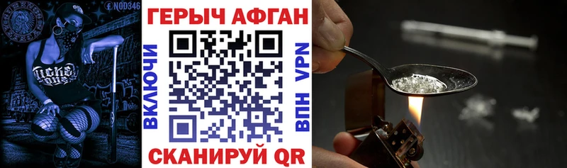 ГЕРОИН герыч  Купить где  Пятигорск 