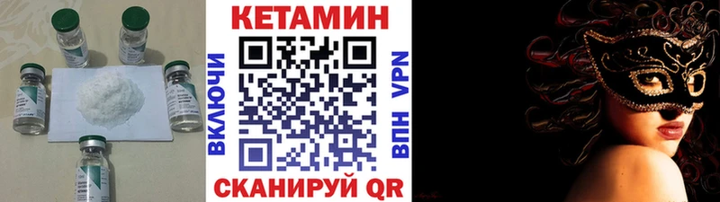 Купить где  Пятигорск  Кетамин VHQ 