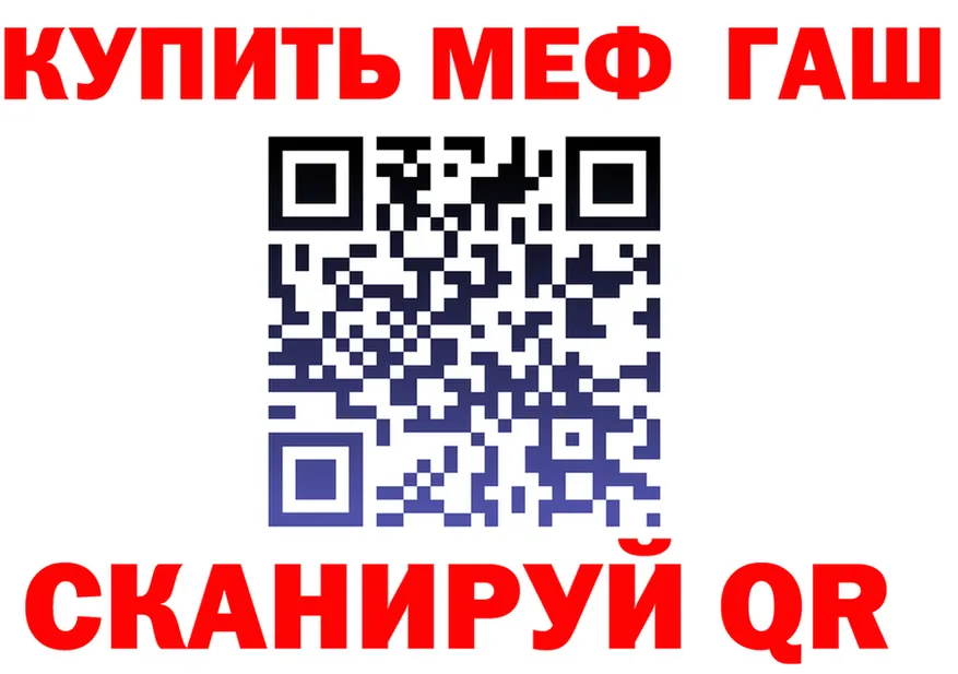 ГАШ Ice-O-Lator ссылка shop omg Пятигорск