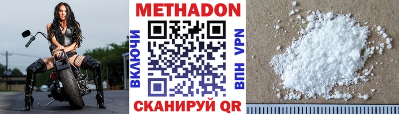 Купить  Пятигорск  МЕТАДОН мёд 