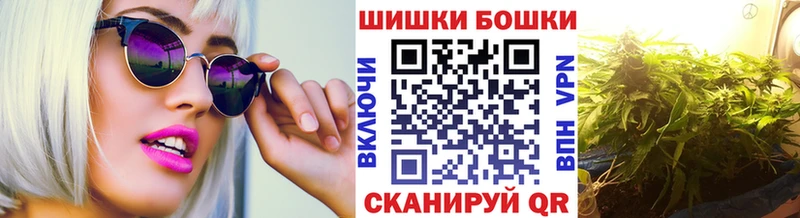 Купить  Пятигорск  Бошки Шишки Amnesia 